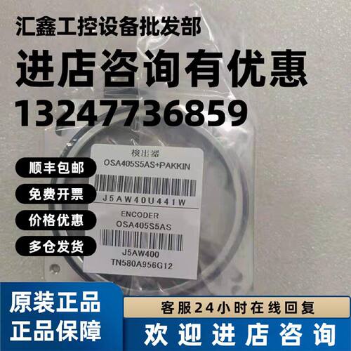议价OSA166S5A/OSA676/OSA405/OHE25K-6/OSE104ET/OSA166E2NA编码
