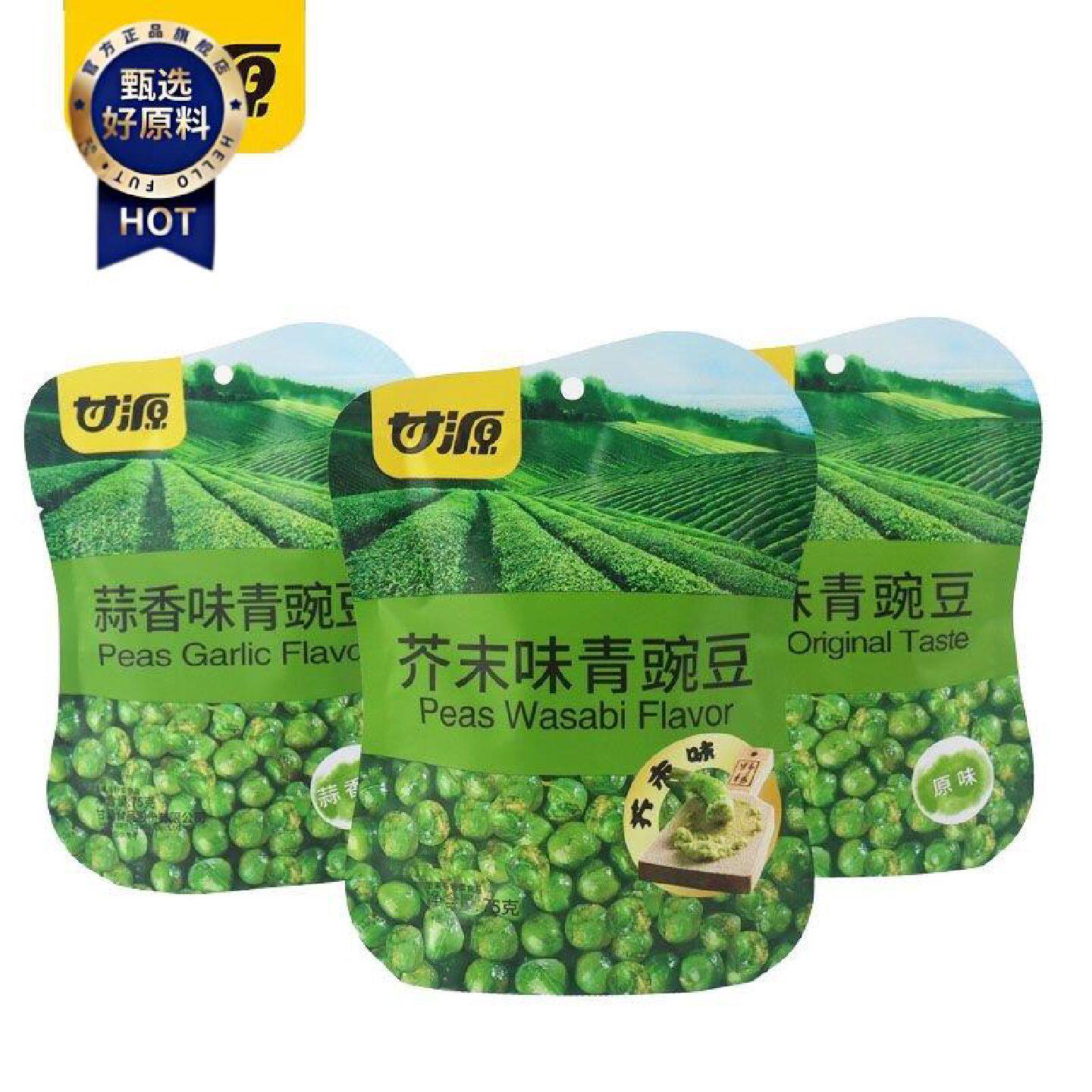 甘源青豆芥末味青豌豆蒜香味豆子原味青豆75g袋装独立小包装零食