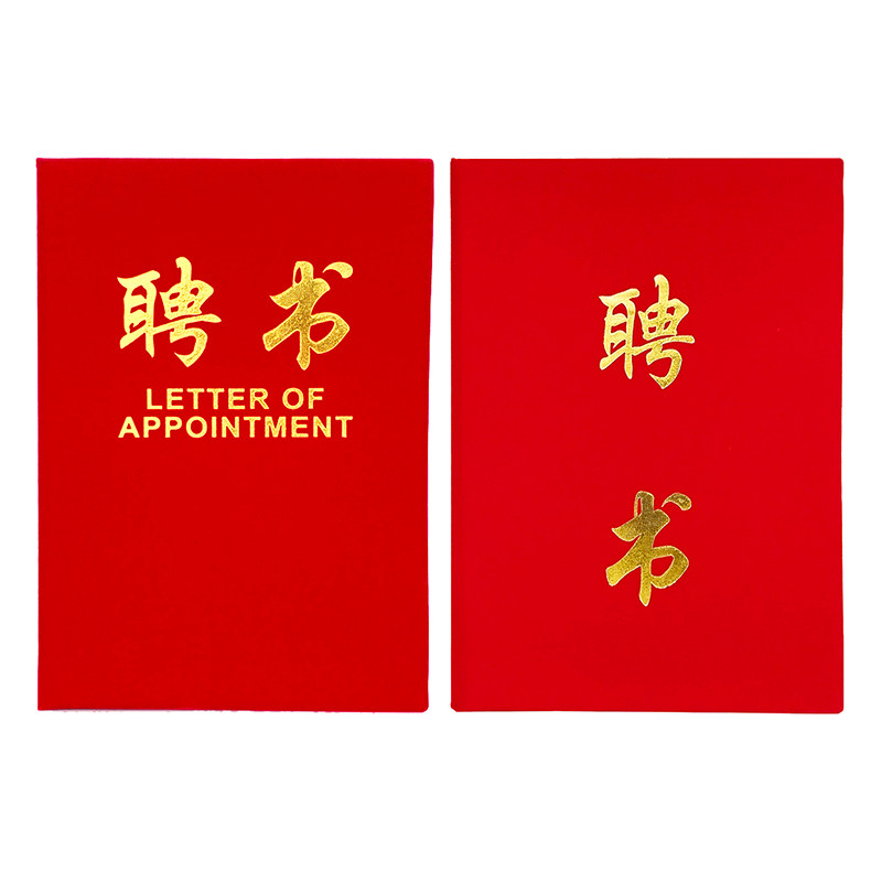 绒面聘书套A4芯外壳定制绒面烫金荣誉结业证书奖状封皮批发可打印