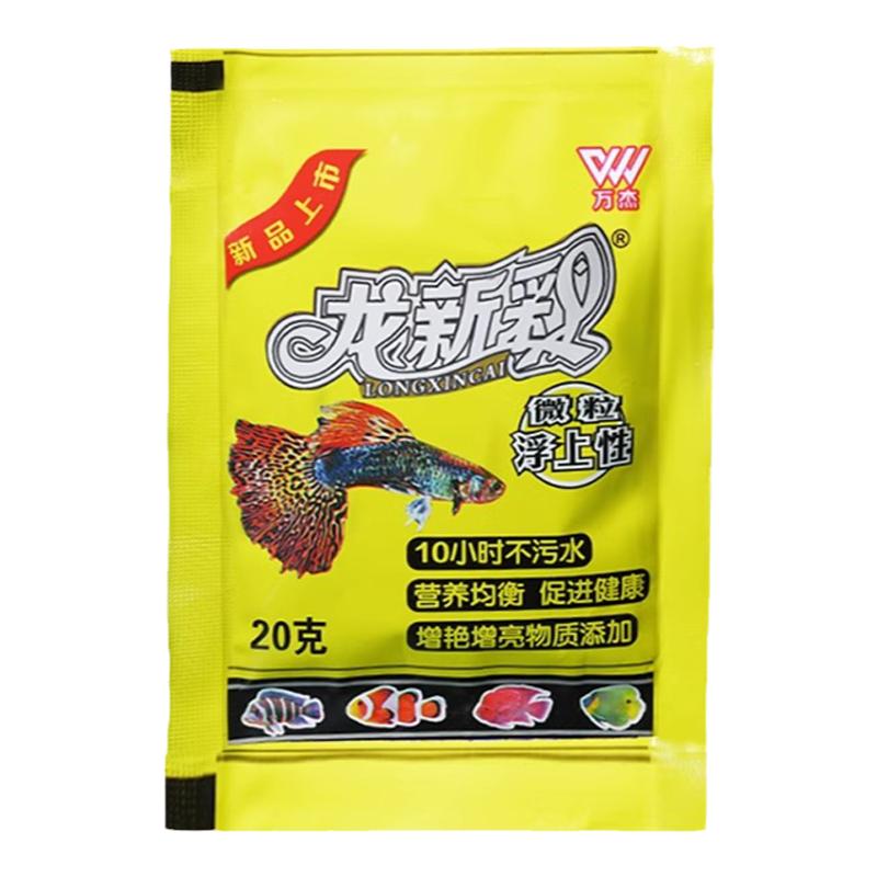 鱼粮小型热带观赏鱼饲料通用型淡水孔雀鱼斗鱼灯科鱼养殖专用鱼食