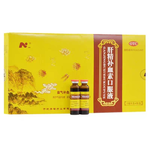 康诺 肝精补血素口服液10ml*8支 气血亏虚神经衰弱肝肾不足 贫血