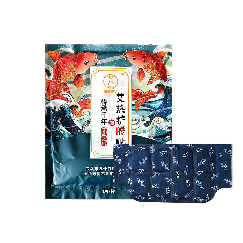 柳然艾草暖腰贴自发热暖宫护腰