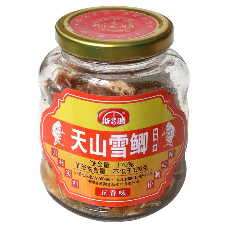 天山雪鲫新疆博湖170g鲫鱼瓶装