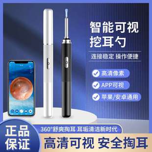 智能可视掏耳勺无线可视化挖耳勺耳耳WIFI采勺一体放大洁发光工具