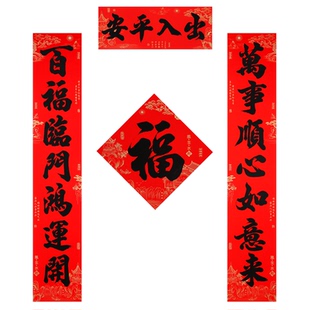 11言马年新款春联书法黑字对联经典家用门贴别墅铜版纸盒装对联