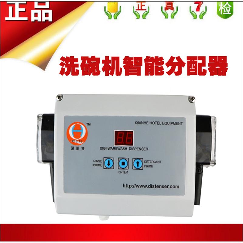 商用洗碗机分配器涤斯特抽液器抽洗洁精机器双泵佳斯特威顺通用