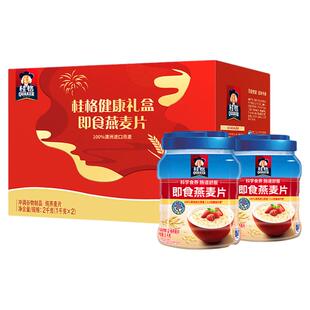 桂格即食纯燕麦片健康礼盒罐装速食无白砂糖营养早餐健康节日送礼