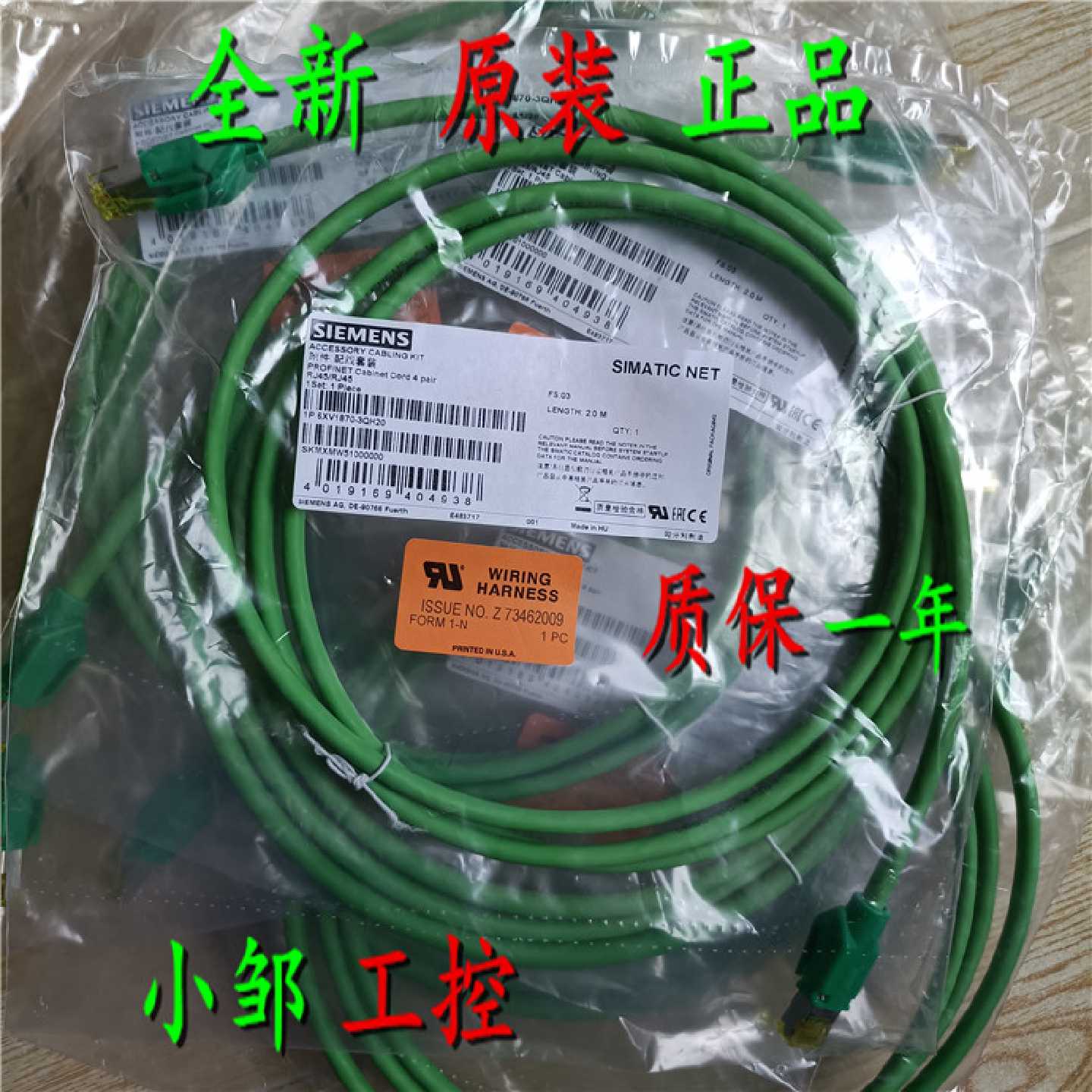 议价现货6XV1870-3RH60/10/20 西门子连接电缆6米6XV1870-3RH6O可