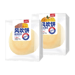 八宝利风吹饼南瓜+红薯味172g*2薄脆煎饼干粗杂粮代早餐孕妇零食