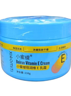 小蜜缇倍润维E乳霜面霜改善干燥