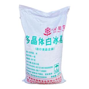广西多晶体白冰糖30斤袋装小颗粒白冰糖碎粉状冰糖花茶泡茶用食糖