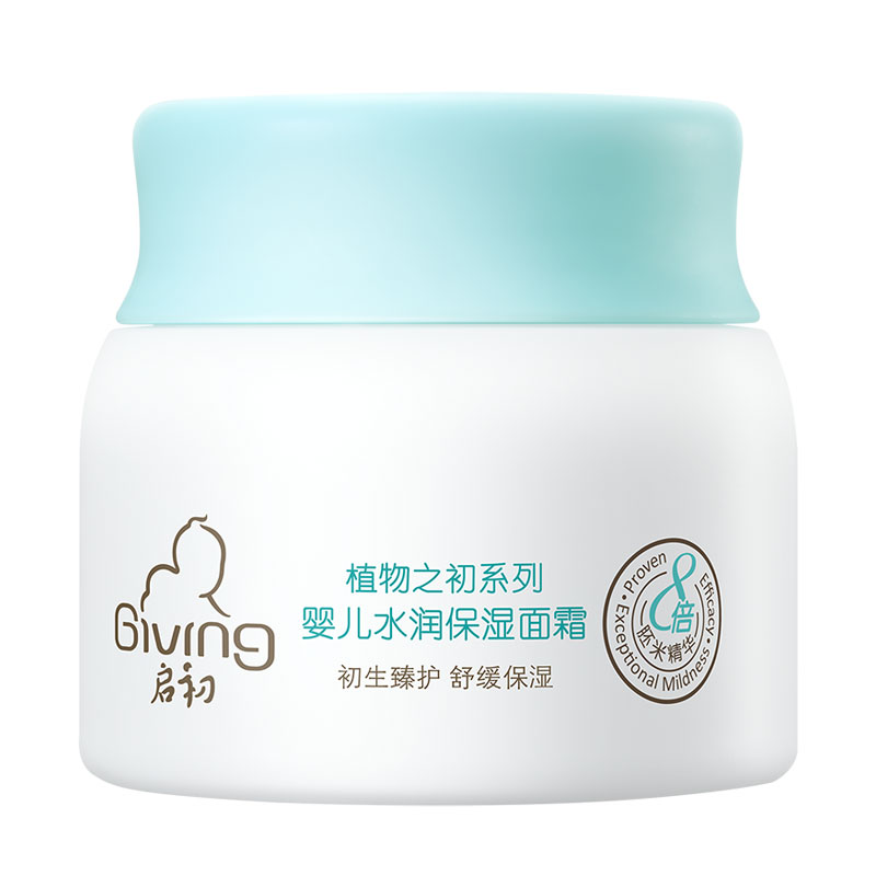 启初婴儿多效水润面霜80g 春夏季面霜宝宝面霜保湿滋润补水无激素