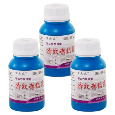 冀禽威鸡鸭鹅灭虱子跳蚤螨虫家用