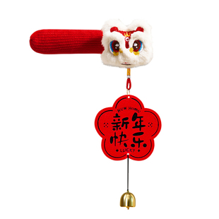 2026马年新年装饰醒狮门把手护套入户门挂饰春节氛围布置过年挂件