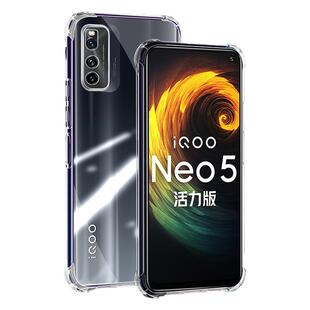 适用iQooNeo7手机壳iqoo neo7se防摔vivoiqooneo7竞速版vivo透明硅胶软壳全包镜头气囊保护套男士女生新款外