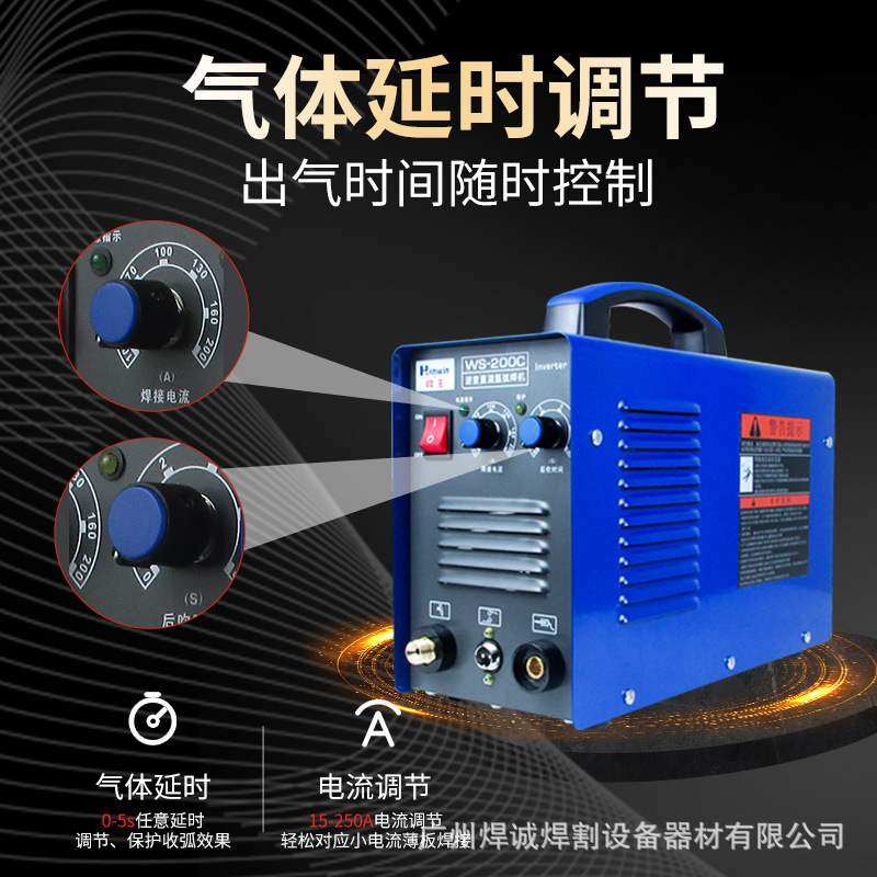 广州焊王氩弧焊机单用WS-200/250电焊两用220V家用便携式焊机小型