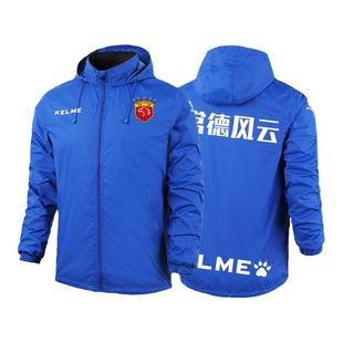 KELME卡尔美运动风衣防风防雨外套足球训练儿童风雨衣定制夹克