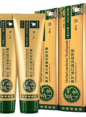 百草堂草方家庭装清火牙垢去口臭