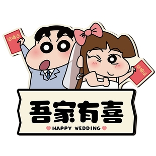 婚礼婚房布置喜字结婚摆件订婚摆台装饰道具卧室床头摆画新婚礼物