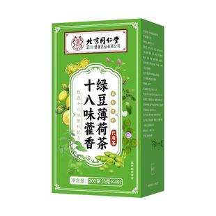 十八味解暑薄荷凉茶夏季金银花藿香工地清毒降热火养生茶包茯苓