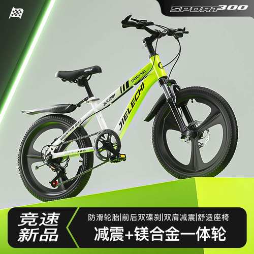 儿童自行车6-8-10-12-16岁山地车中大童中小学生变速男孩女孩单车