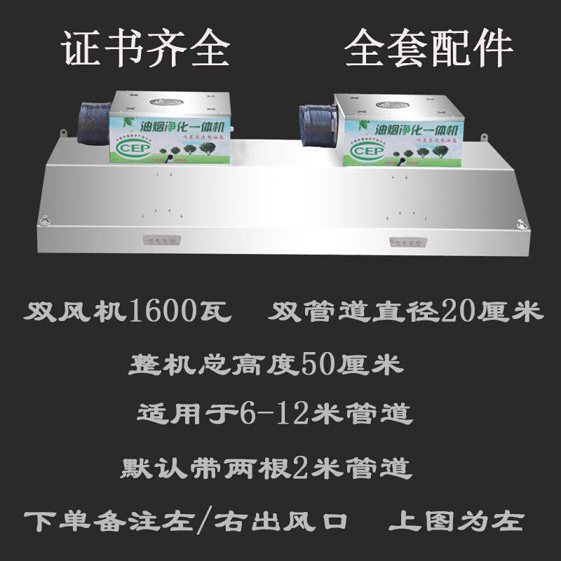 爆品商用油烟净化器一体机饭店厨房餐饮烧烤小型环保专用排烟罩品