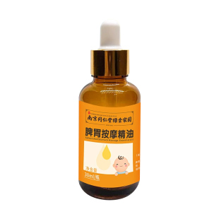 儿童推拿按摩精油温通健脾婴儿小脾胃调理经络揉腹全身通宝宝