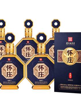 怀庄私藏9纯粮食白酒整箱送礼