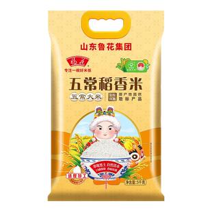 【鲁花直营】福花五常稻香米5KG*1  大米 鲁花出品
