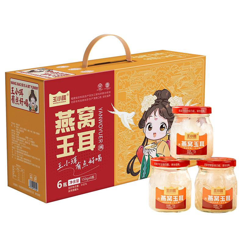 王小珥燕窝玉耳羹鲜炖即食送礼盒