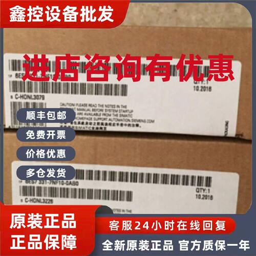 议价6ES7331-7NF10-0AB0原装西门子S7-300模拟量模块6ES73317NF10
