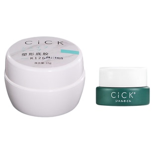 日式罐装胶美甲店用9大功能胶粘钻构建造型胶封层底胶固态贴片胶