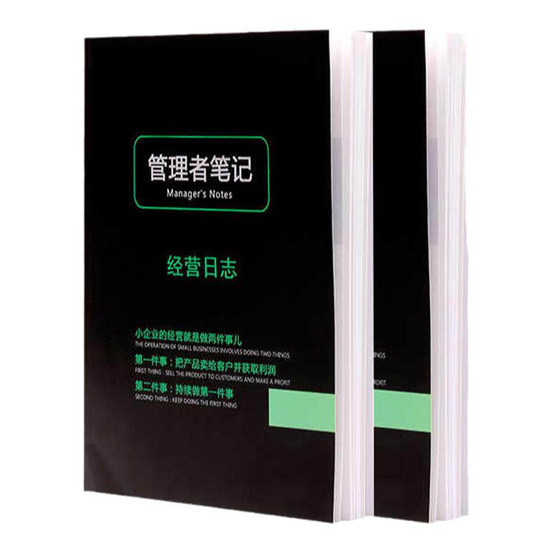 工作笔记本经营日程计划本产品销售运营日报客户关系重要商机管理