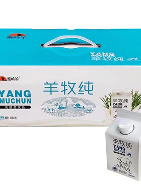 秦岭羊乳酸菌儿童营养早餐奶全家