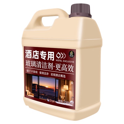 【酒店专用玻璃清洁剂