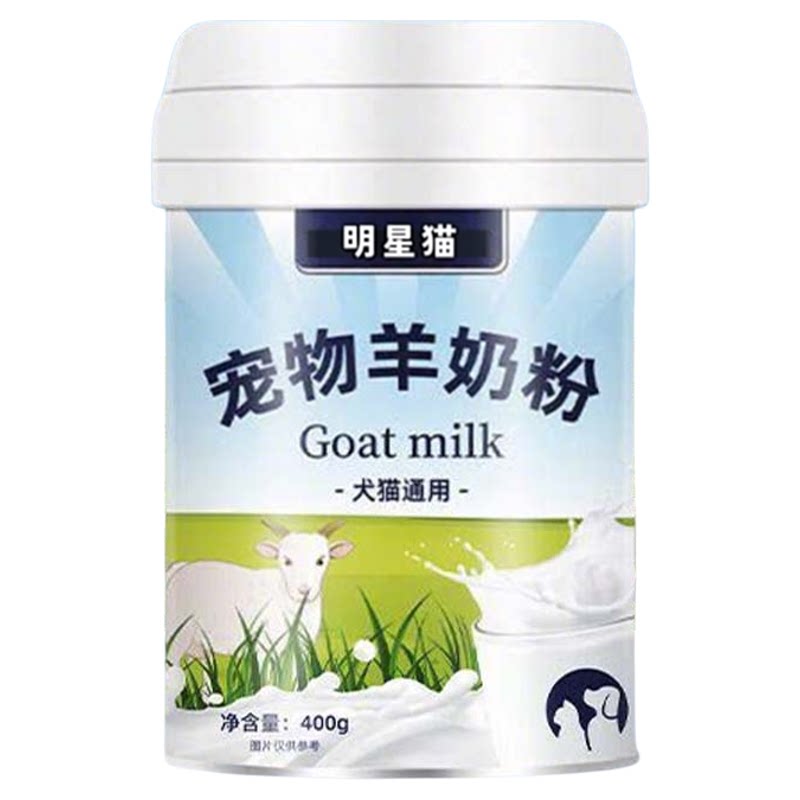 宠物专用幼犬羊奶粉猫幼狗用小猫吃喝的犬用猫狗小奶狗狗怀孕补钙