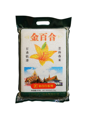百合茉莉香米5kg煲仔饭泰国香味