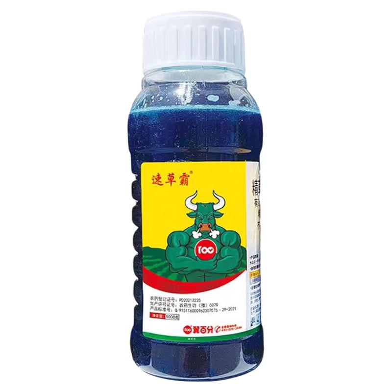 速草霸精草铵膦铵盐除草剂草铵磷杀草剂牛筋草恶性杂草强力烂根剂