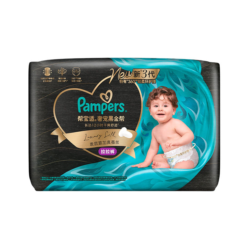 【添加真蚕丝】帮宝适黑金帮拉拉裤L-4XL尿不湿超薄透气纸尿裤1箱