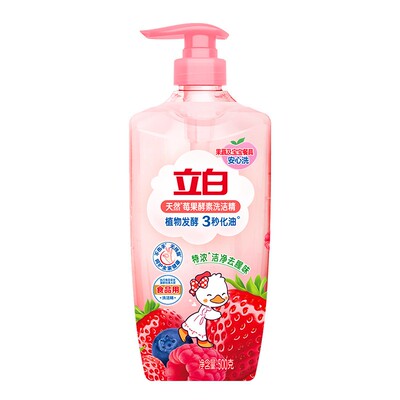 莓果酵素洗植物发酵3秒化油