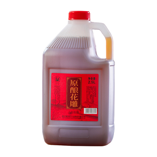 莫干山产绍迅黄酒正宗浙江花雕酒6年原酿老酒15度加饭酒2.5L桶装