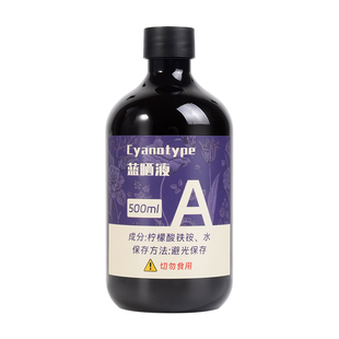 古法蓝晒液diy套装材料包ab液工具颜料拓印专用书签纸扇子团扇面