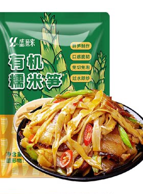 盛源来江西特产碳烤香嫩脆糯笋干