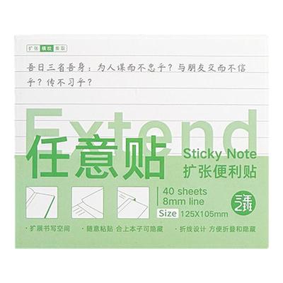 不遮挡文字任意贴扩张便利贴