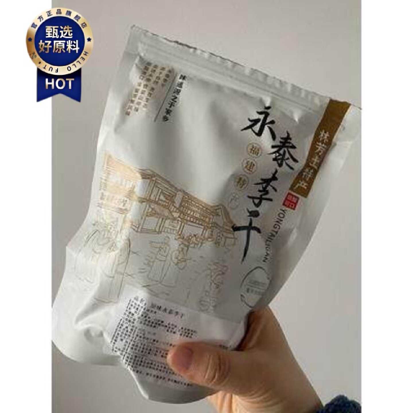 新国福建永泰临房地方特产原味酸甜芙蓉干梅孕妇果脯500g