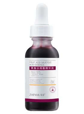 后腰腹部刷酸肚脐眼水杨酸果酸精华白肤换去除全身体黑色素沉淀