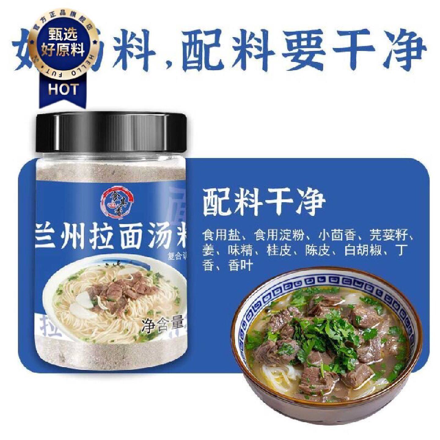 兰州牛肉面汤料专用料包牛肉拉面商用调料配方家用煮面牛肉粉汤底