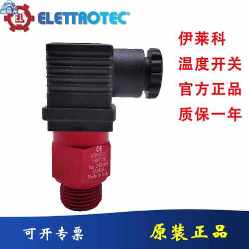 议价ELETTROTEC伊莱科温度开关NTB47CA70CA60CA80CA60CC80CC90CC