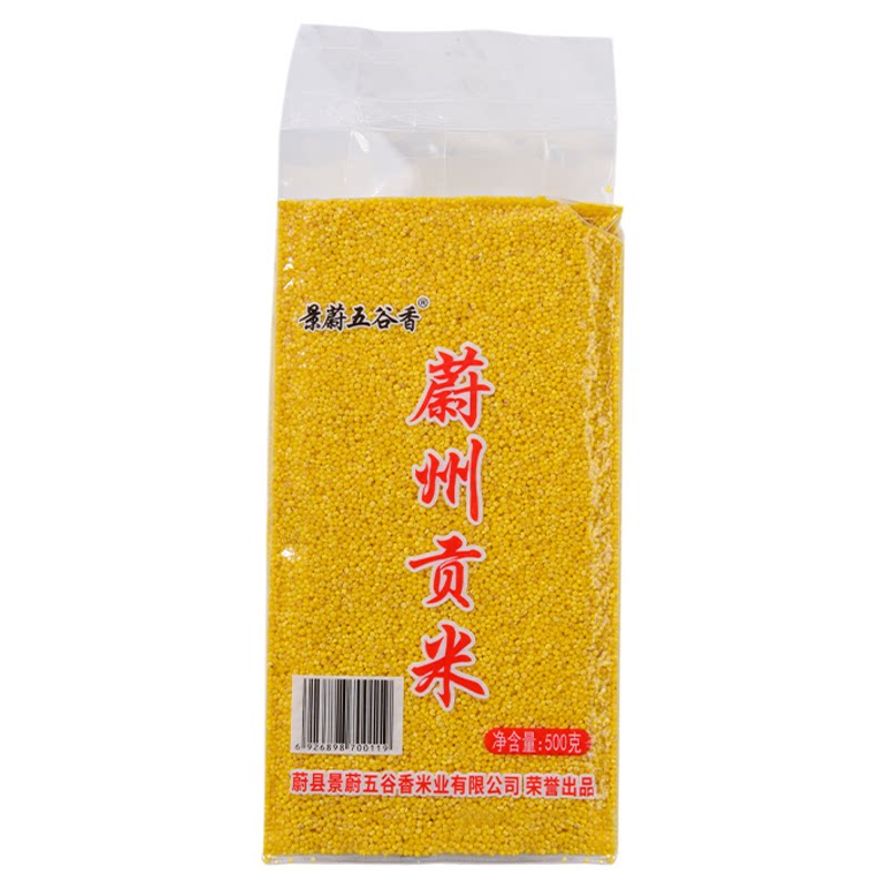 黄小米香糯粘稠蔚县桃花小黄米农家新米蔚州贡米米脂煮粥米5X500g