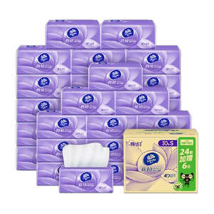 臻选维达棉韧压花抽纸3层S码家用纸巾实惠整箱装